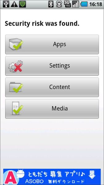 アンチウィルスフリー AVG