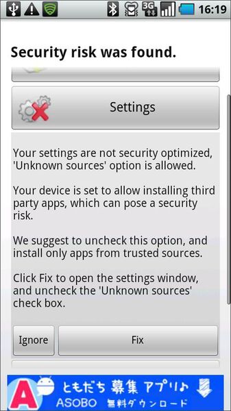 アンチウィルスフリー AVG