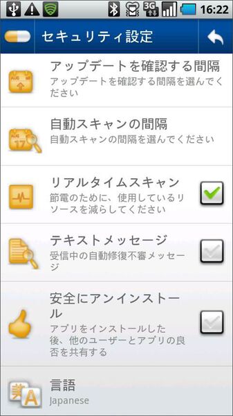 アンチウィルスフリー AVG