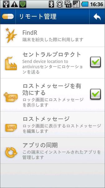 アンチウィルスフリー AVG