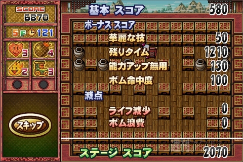 ボンバーマン・チェインズ