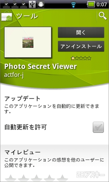 Photo Secret