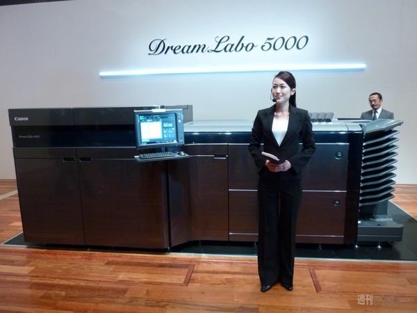 DreamLabo 5000メイン