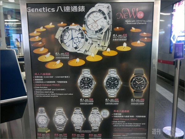 アジアの電子マネーはストラップや時計型などなんでもアリ