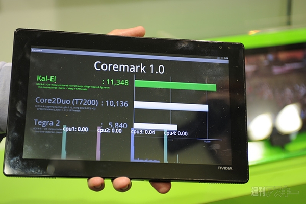 次世代Tegra『Kal-El』を実機デモ：NVIDIAブース