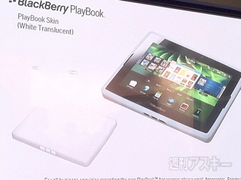 PlayBook Skin (White)