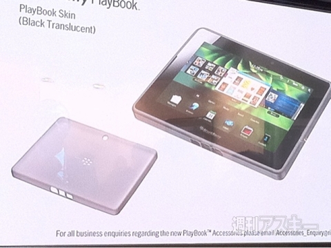 PlayBook Skin (Black)