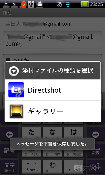 DirectShot
