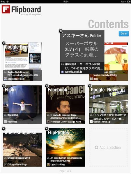 全サービス集めたくなる心理