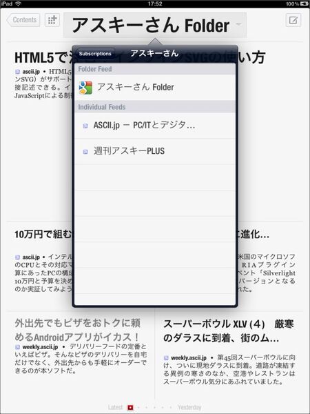 ニュースチェックに時間はかけたくないよね