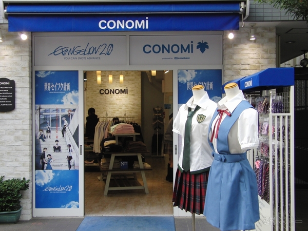 CONOMi原宿店外観
