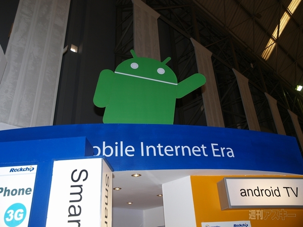 会場内でみかけたドロイド君たち