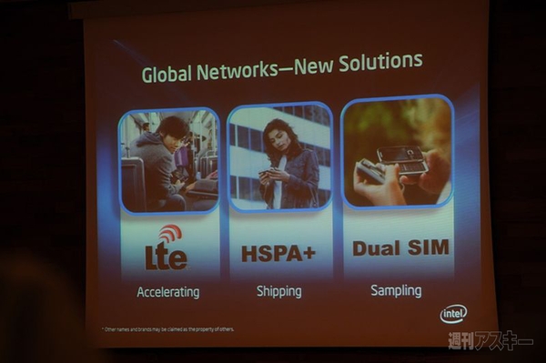 MWC2011インテルまとめ