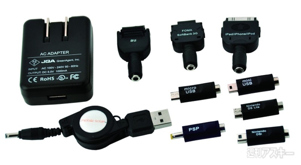 ソーラー充電器mobile solar