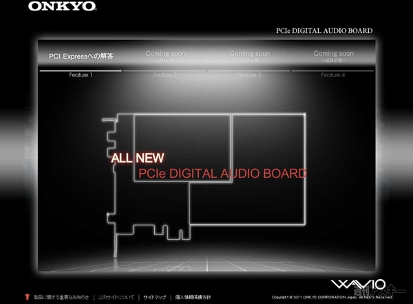 オンキヨー新サウンドボード