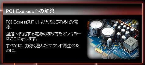 オンキヨー新サウンドボード