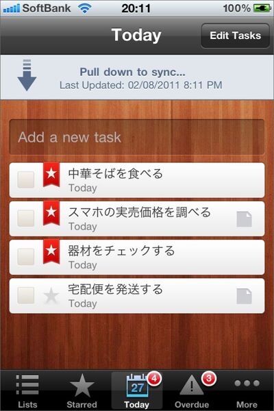 付箋感覚で使うといいです