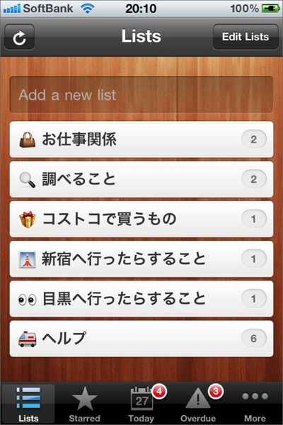 家を出るときに、携帯、サイフ、定期、とかもアリ