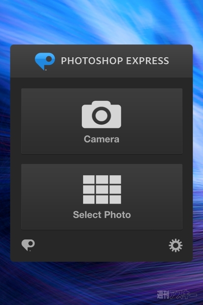 Adoeb Photoshop Express