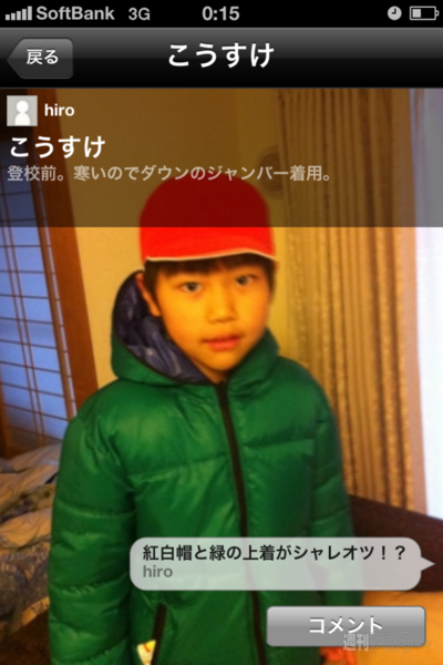 【iPhone/Androidアプリ】『ちょこフォト for Life-X』 