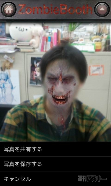 ZombieBooth
