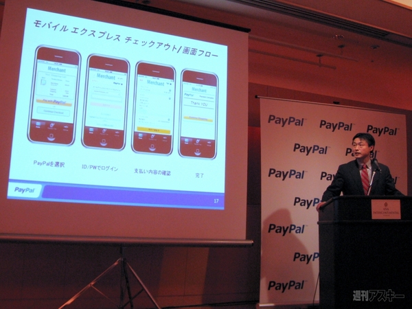 モバイル端末にも注力