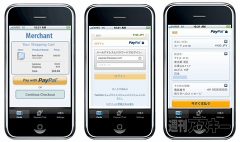 スマホ対応を開始