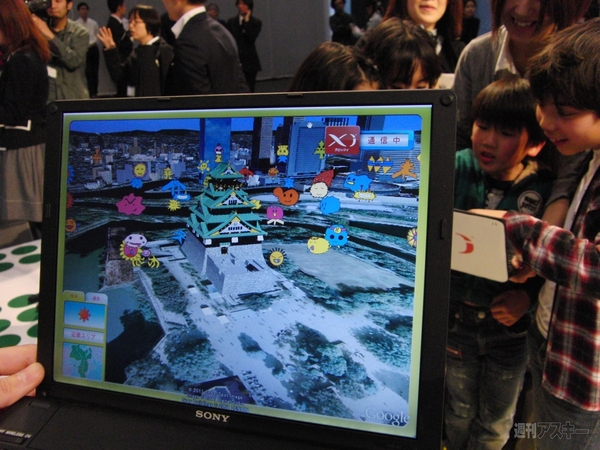 可視化した花粉