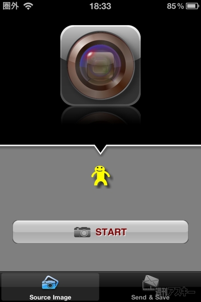 Iphoneアプリ 写真から簡単にアイコンを作っちゃうアプリ アイコンカメラ Iconcam 週刊アスキー