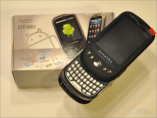 ロンドンでAndroidを1万円でゲットしちゃった！