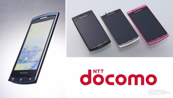 20110224docomo