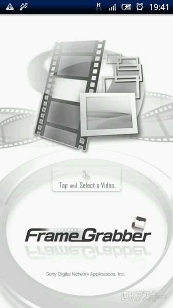 Frame Grabber