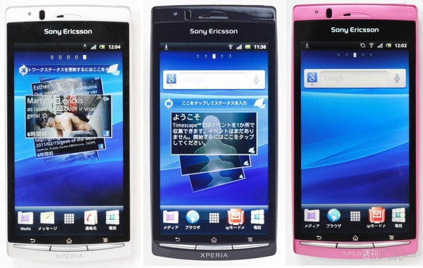 『Xperia arc　SO-01C』　3月発売予定