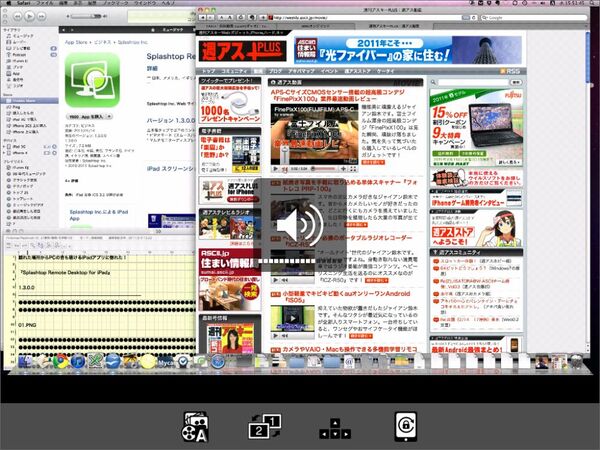 PCなんてファイルサーバーですよ