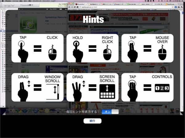あわてないのが誤操作しないコツ