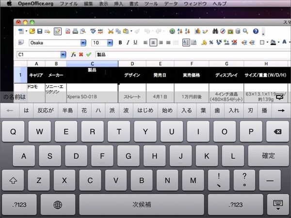 海外では日/英と切り替えないからね
