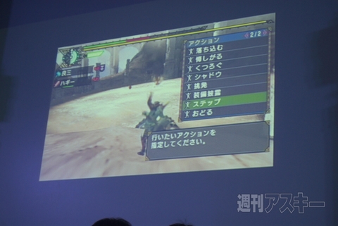 『MHP3rd』メディア対抗ゲーム大会