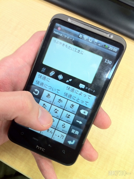 Android版ATOKが3キャリア対応に