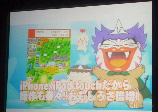 桃太郎電鉄JAPAN+