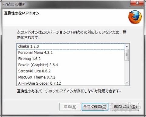 Firefox4ベータ版で遊ぼう!!