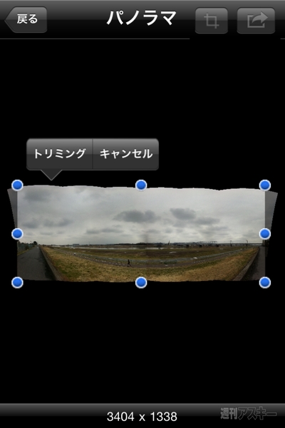 Autostich Panorama