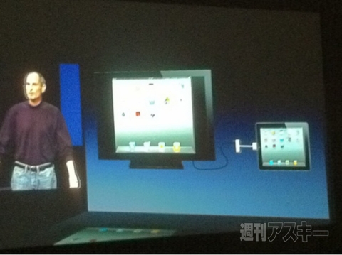 iPad2 日本発表イベント