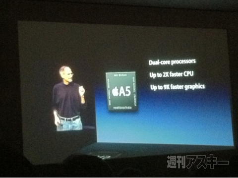 iPad2 日本発表イベント