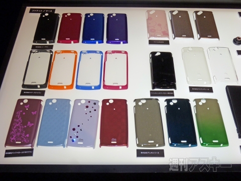 Xperia arc ケース