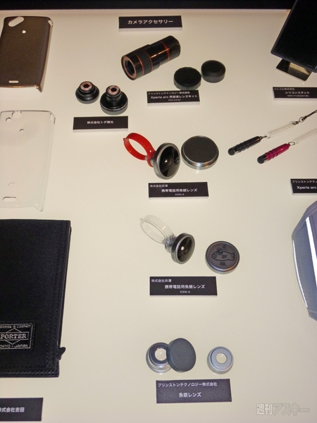 Xperia arc レンズ