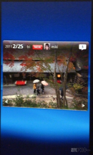 Xperia arc スライドショーアプリ01