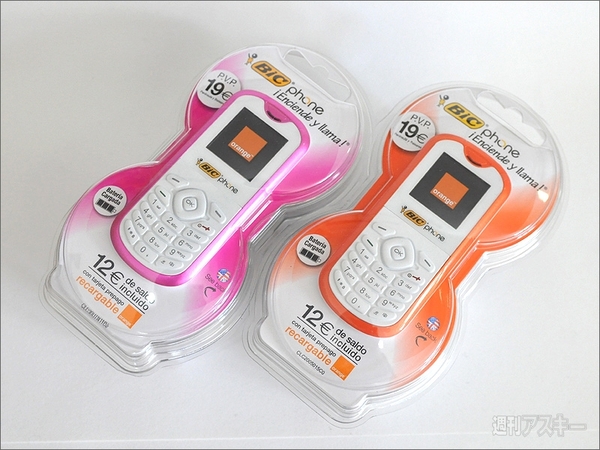 スペインで見つけた変わりモノ携帯電話