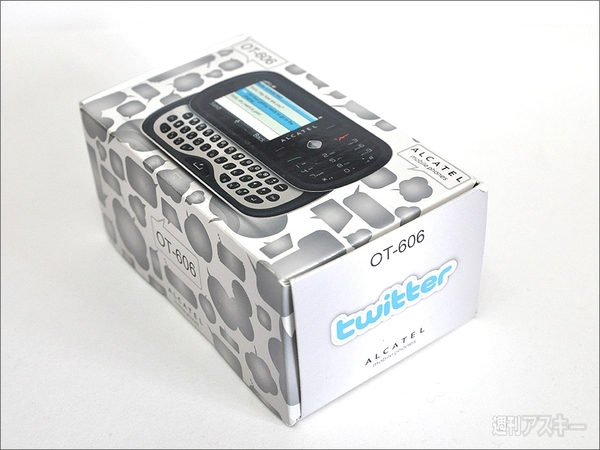 スペインで見つけた変わりモノ携帯電話