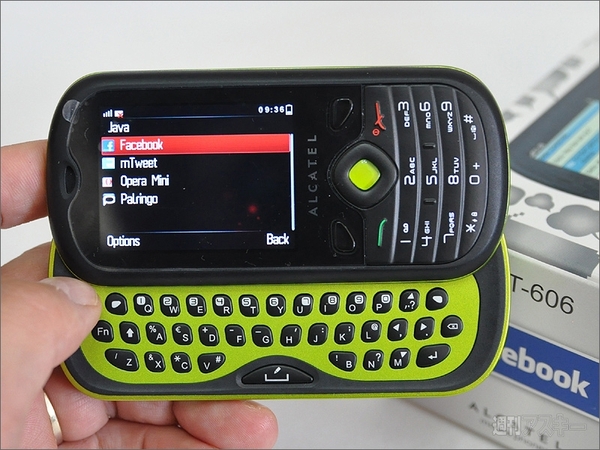 スペインで見つけた変わりモノ携帯電話