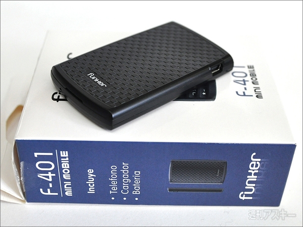 スペインで見つけた変わりモノ携帯電話